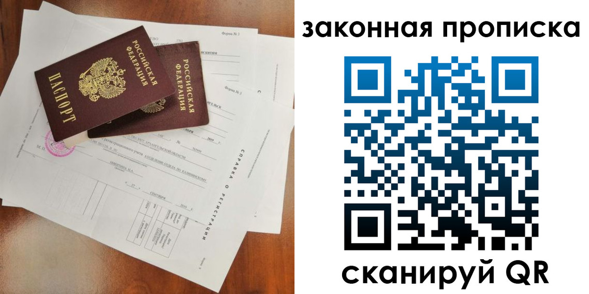 временная регистрация в Тульской области