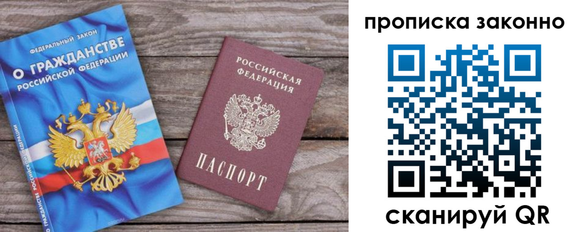 временная прописка в Тульской области