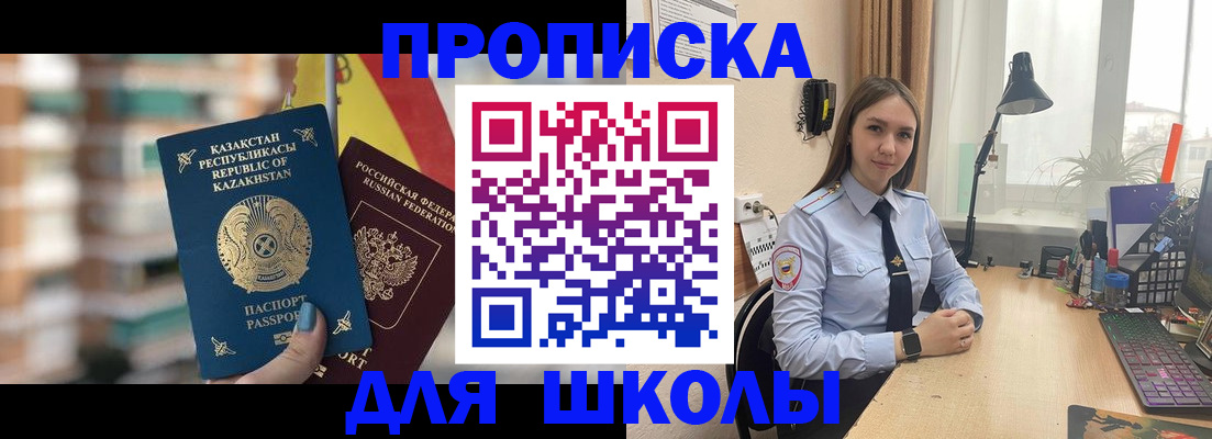 временная регистрация недорого в Тульской области