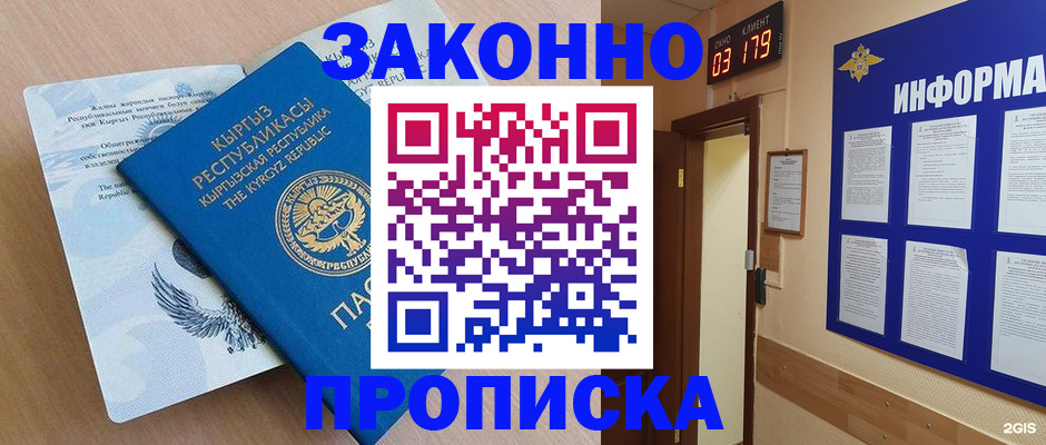 прописка иностранных граждан в Тульской области