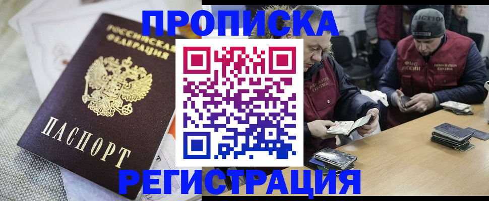 прописка в квартире в Тульской области