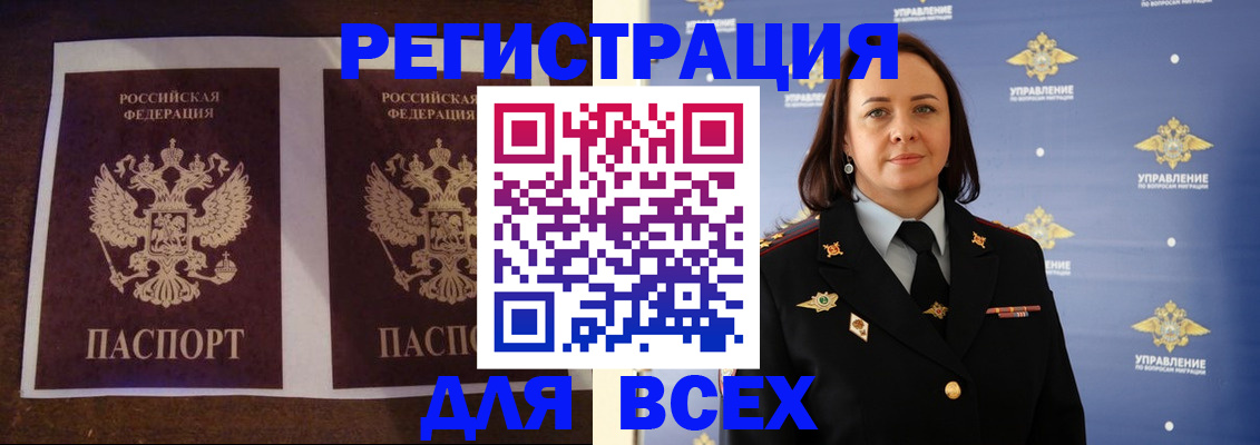 временная регистрация в Тульской области