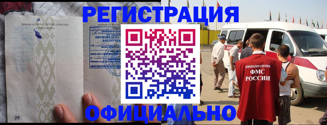 прописка для работы в Тульской области