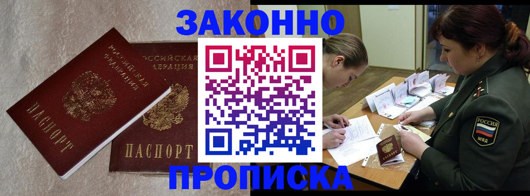 временная регистрация для всех в Тульской области